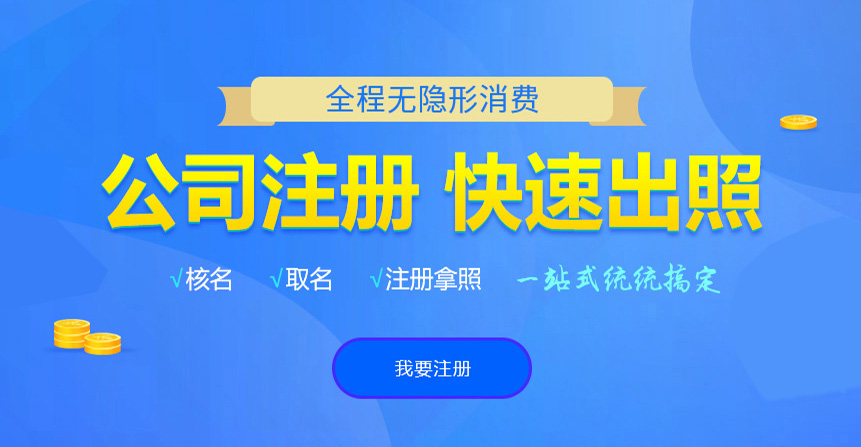 麻江悦旭注册公司网
